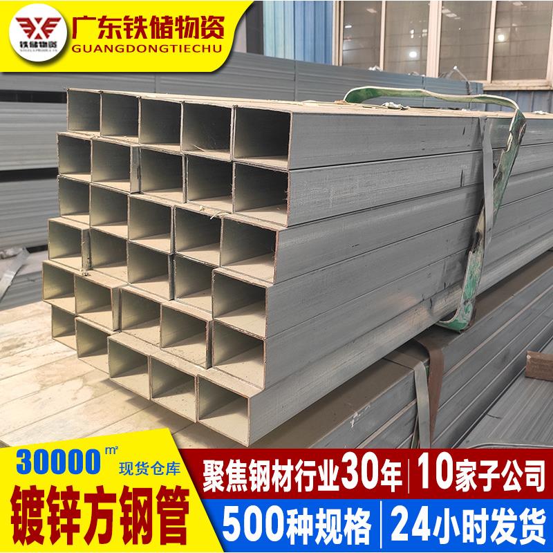佛山现货空心镀锌方管q23b方钢管建筑结构q195黑铁管方管钢材