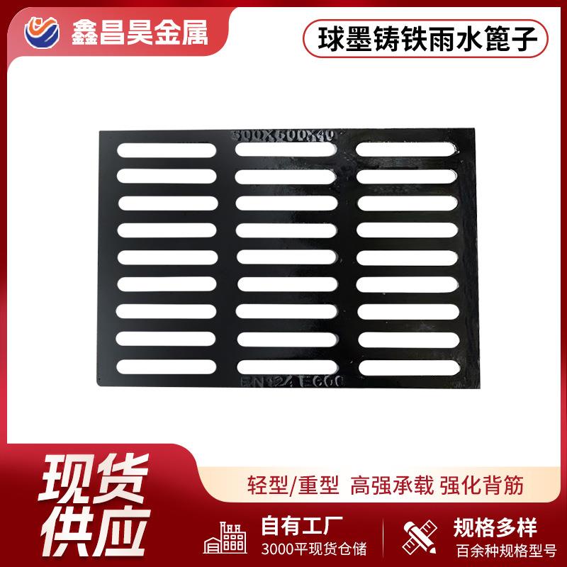 雨水篦子450*750井盖球墨铸铁沟盖板单井盖套篦子市政球墨篦子