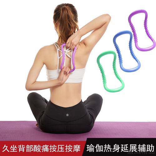 瑜伽拉筋环美背瘦腿开肩神器