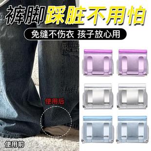 隐形裤脚防拖地裤子裤腿收口固定夹长改短痕挽边扣夹子衣饰