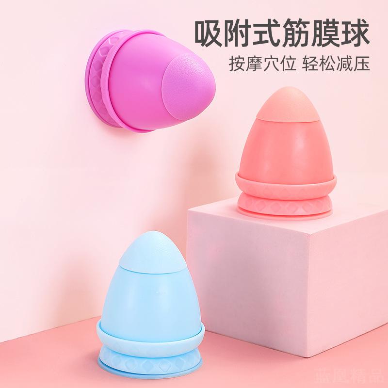 硅胶按摩球瑜伽筋膜放松神器