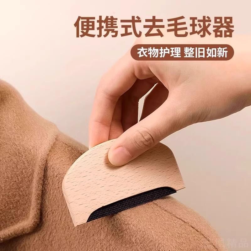 手动去球器起球刮毛器羊绒梳衣服毛呢剃毛刀家用大衣毛球修剪器
