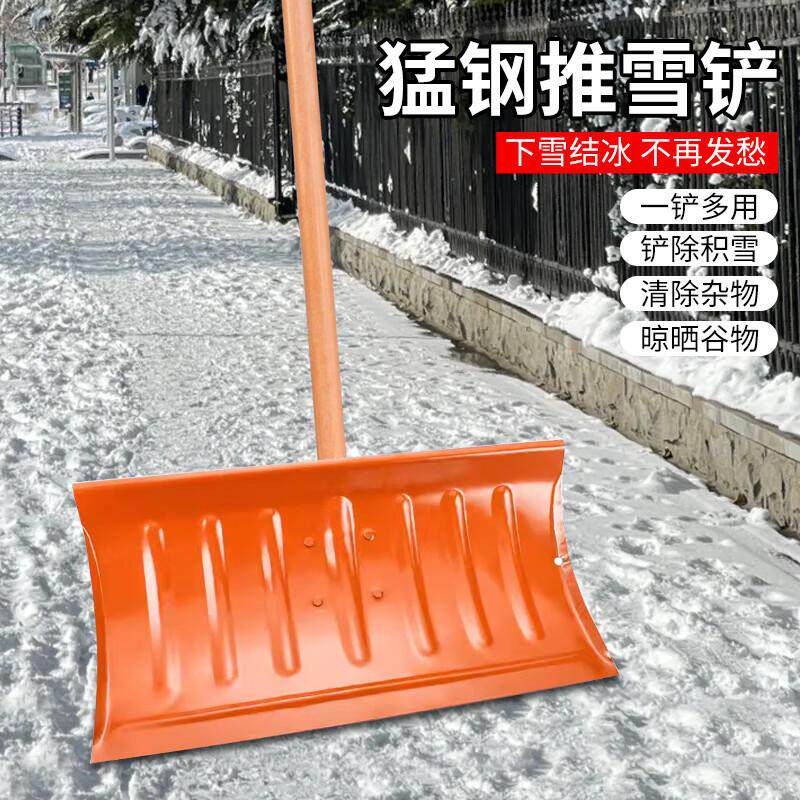 大号加厚金属推雪铲清雪专用