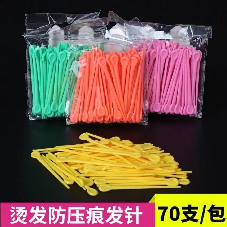 烫发专用防压痕冷烫插针