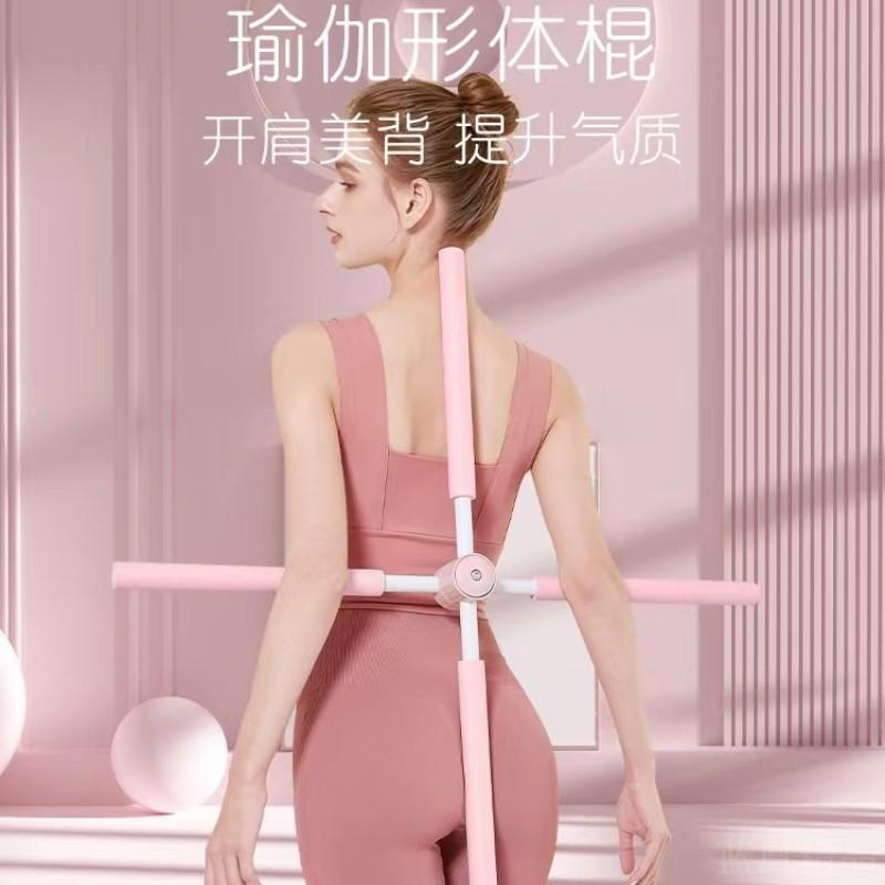 开背矫正棍瑜伽形体训练