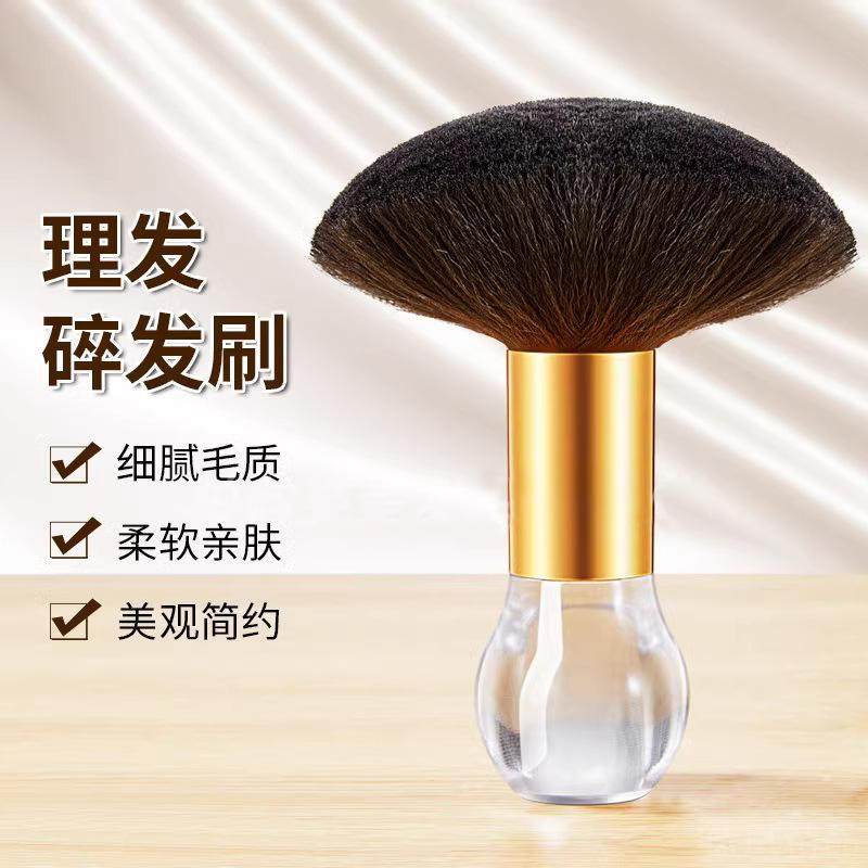 大号理发师专用刷子美发软毛刷儿童扫头发清洁刷碎发刷水晶旦刷,个人护理/保健/按摩器材,美发/烫发/染发器（梳）,淘宝优惠券,粉丝福利购,淘宝优惠卷
