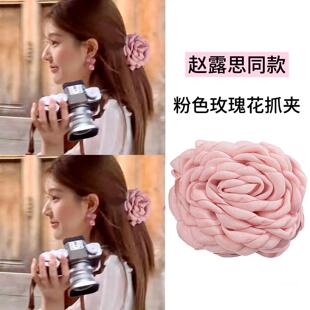 赵露思许妍同款超仙纯欲风粉色玫瑰花朵抓夹女法式夹子后脑夹