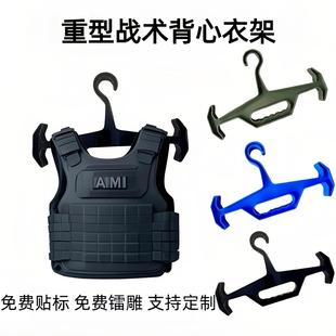 多功能战术背心展示衣架军迷户外亚克力大衣架服装衣架展示架
