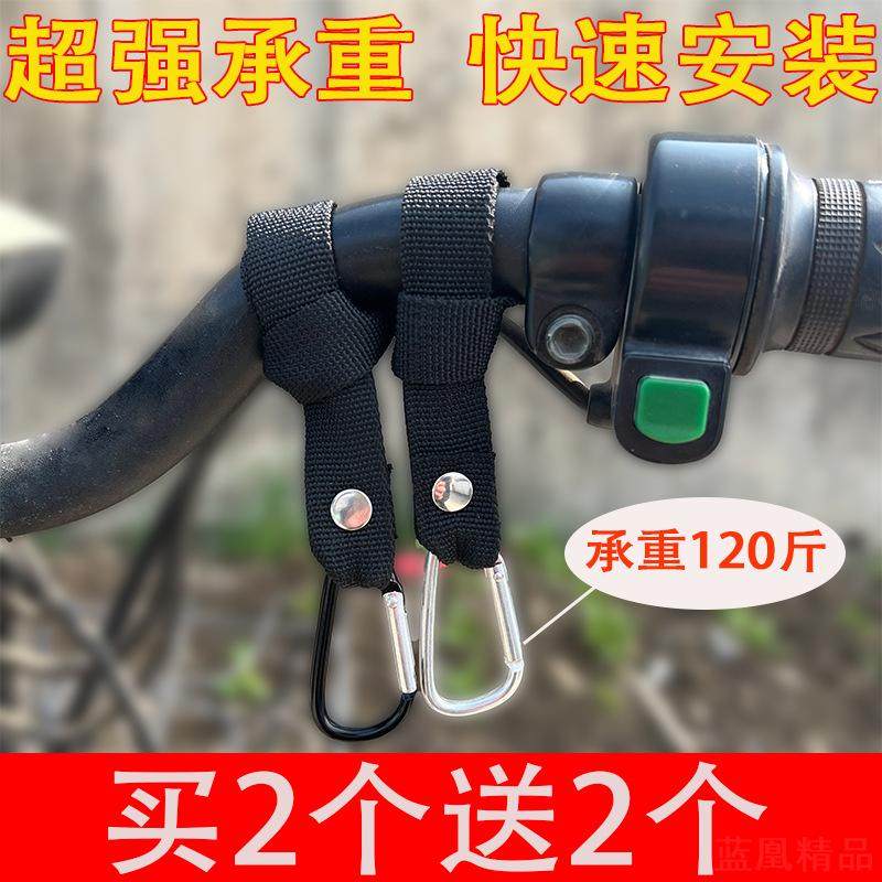 【活动中】挂钩电动车多功能自动扣外卖挂餐摩托车盔婴儿车1