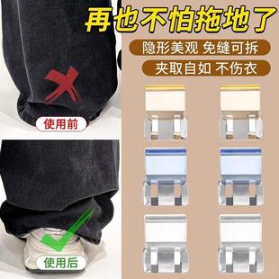 裤腿隐形调节扣夹防拖地痕改短固定器挽边收口裤脚防长工具