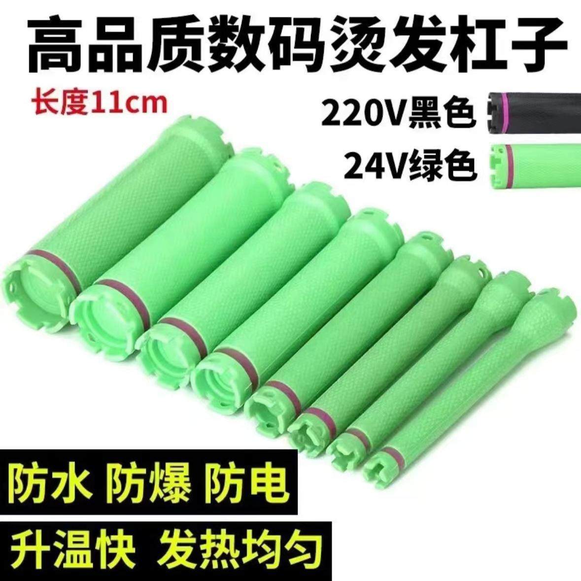 24220数码杠热烫杠美发工具数码机器原配加热烫发杠子防水防爆,个人护理/保健/按摩器材,美发/烫发/染发器（梳）,淘宝优惠券,粉丝福利购,淘宝优惠卷