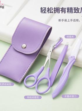 紫色修眉刀套装眉夹折叠型刮眉刀修眉梳子剪修眉套装眉毛夹镊子