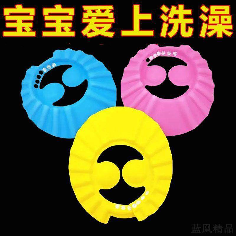 宝宝洗头帽子带护耳款婴幼儿洗发帽可调节儿童理发洗澡加厚浴帽,婴童用品,洗发帽,淘宝优惠券,粉丝福利购,淘宝优惠卷