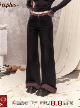 【25年秋】UNIFREEPLUS大码黑色格纹拼接休闲裤辣妹直筒拖地长裤