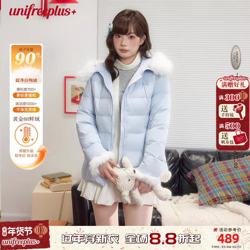 UNIFREEPLUS大码浅蓝毛领羽绒服女收腰防风学院通勤风排骨外套,女装/女士精品,大码羽绒服,淘宝优惠券,粉丝福利购,淘宝优惠卷