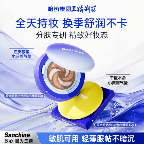 【董璇同款】16H持久不脱妆气垫