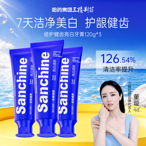 护龈健齿牙膏120g*3修护牙釉质女