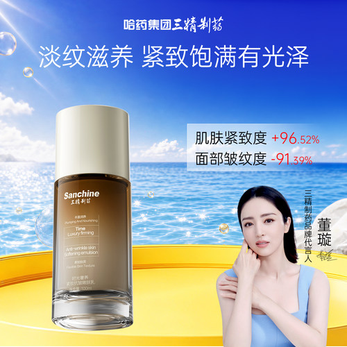 嫩肤乳紧致抗氧淡化细纹补水保湿