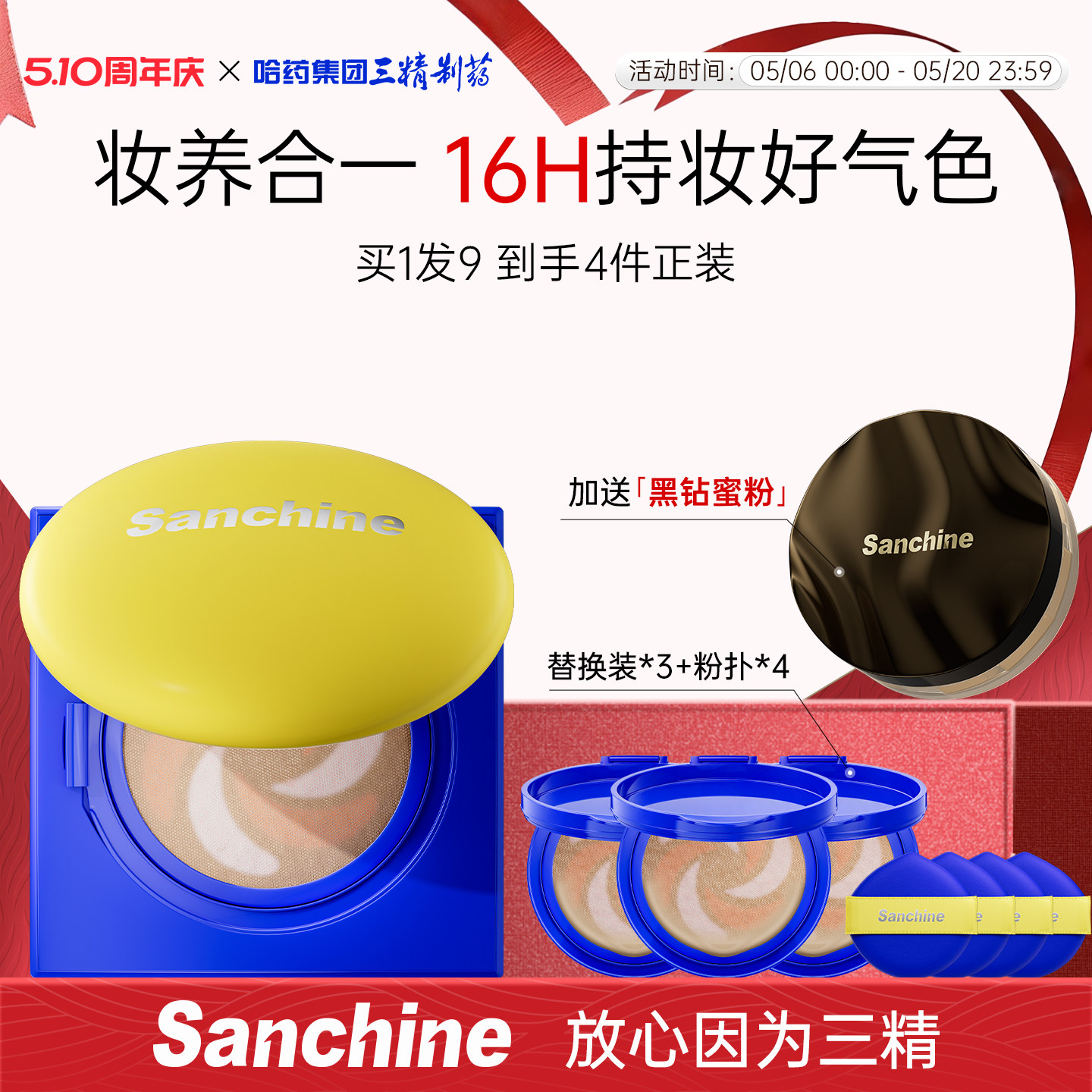 【董璇同款】三精制药气垫遮瑕持久不脱妆BB霜油皮粉底保湿不卡粉