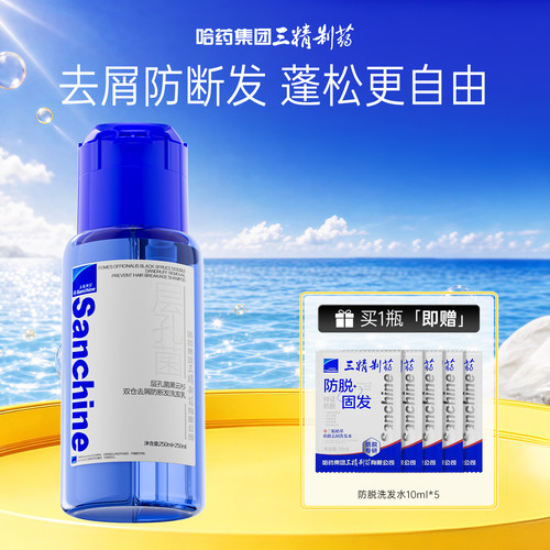 洗发水层孔菌黑云杉双仓去屑蓬松防断发