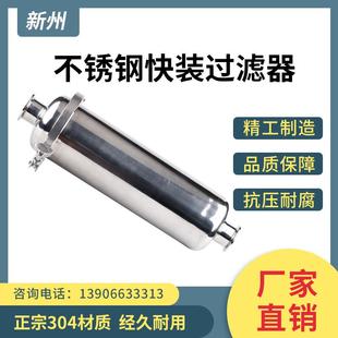 过滤器卡箍式 04不锈钢卫生级快装 卡盘快接快开管道直通过滤器
