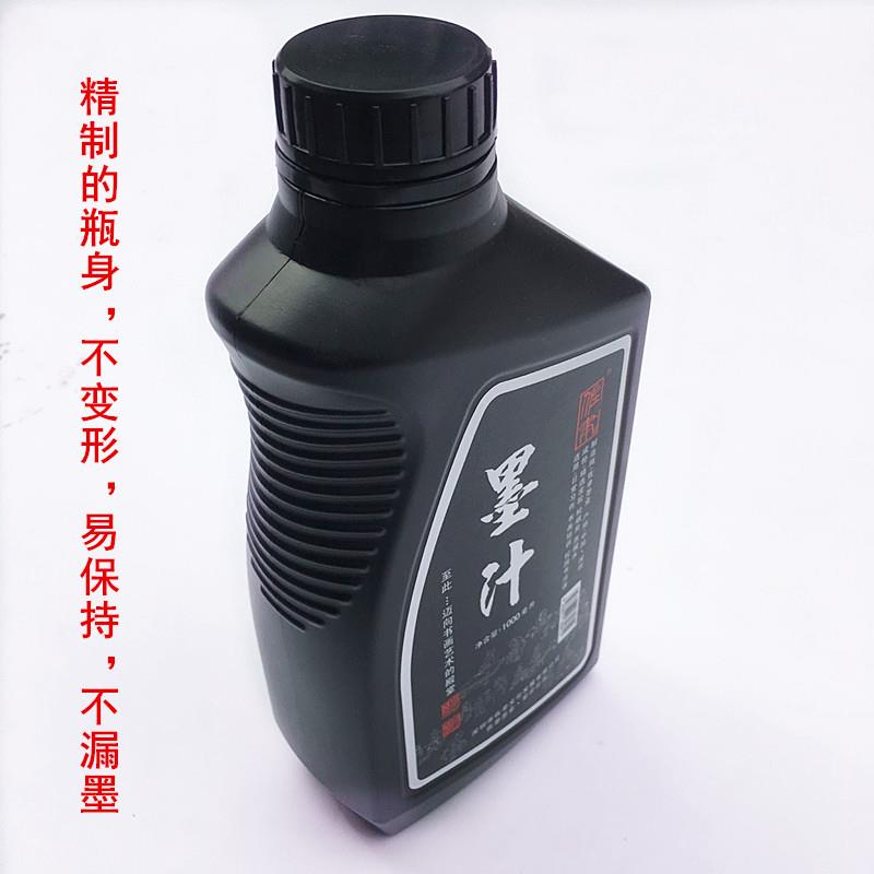 墨汁手写春联纸专用快干墨书法国画门贴大容量墨液对联纸毛笔墨水