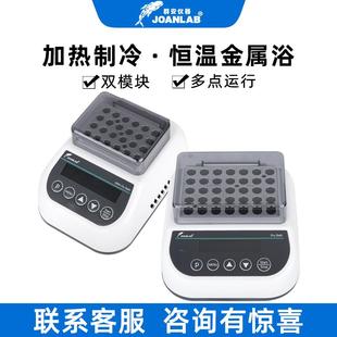 恒温器双模块 群安迷你恒温金属浴加热制冷实验室混匀仪振荡器干式