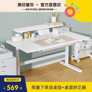 学习桌儿童平板桌家用小学生写字桌可升降实木桌椅套装