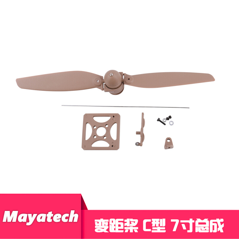 楚宙F3P4D 变距桨C型7寸总成 固定翼3D特技矢量倒退室内室外 飞行