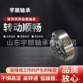 H217 工厂供应带紧定套调心球轴承 1217K 现货供应