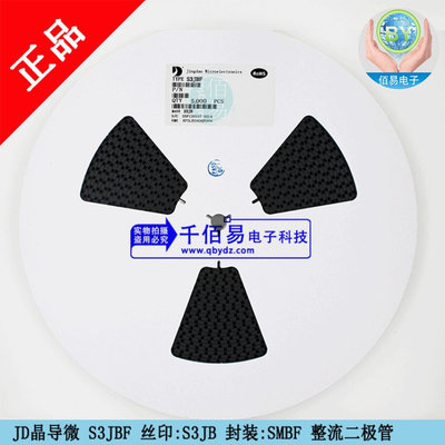 S3JBF 丝印S3JB 超薄SMBF 晶导微 整流器管IC 二极管 整流二极管