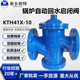 KJH41X 锅炉回水自动 启闭阀 10铸铁不锈钢芯自动回水专用启闭阀