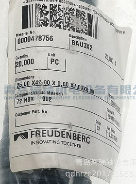 德国进口 CFW 油封 BAU3X2 25X42X7 单唇密封件 25-42-7