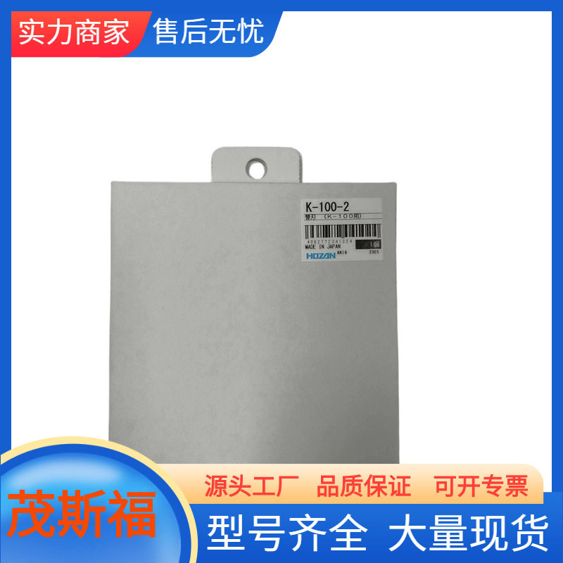 日本宝山 HOZAN 锯条 K-100-2  广西茂斯福工业备品备件,鲜花速递/花卉仿真/绿植园艺,其它园艺用品,淘宝优惠券,粉丝福利购,淘宝优惠卷