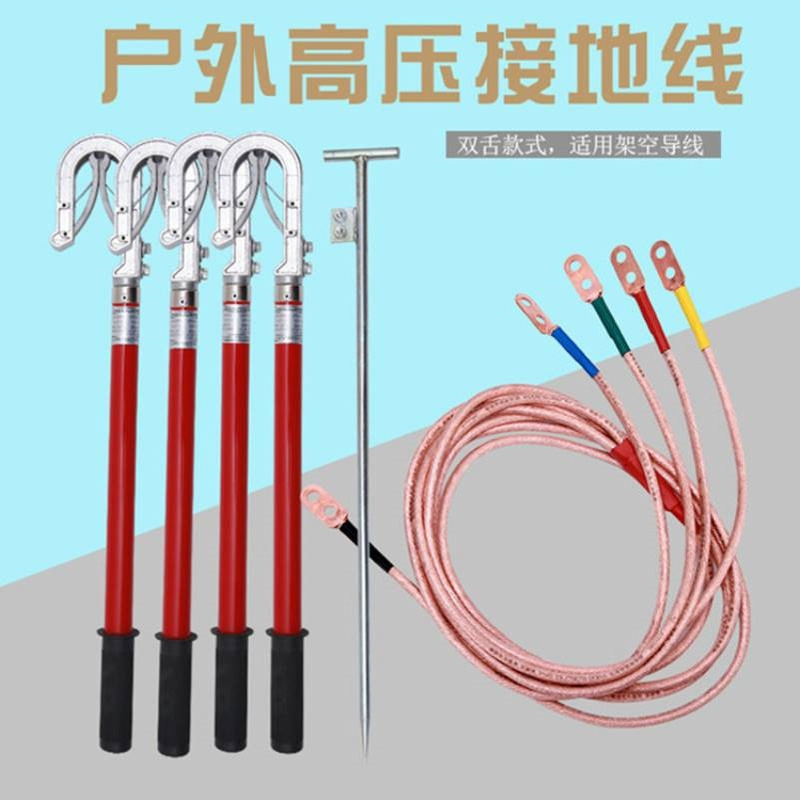 JDX-WS-110KV接地线2节2米接地棒配25mm2-3*2.5+17.5米接地线户外