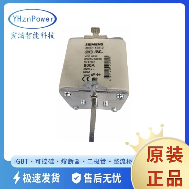 3NE1438-3 3NE1447-3 3NE1448-3 原厂 电子元器件熔断器