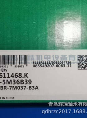 I-N-A 滚针轴承 F-611468.K 订货编码：H1BR-7M037-B3A 25x29x32m