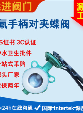 内衬四氟手动蝶阀 铸碳钢手柄对夹衬氟蝶阀 D71F46-10/16C DN100