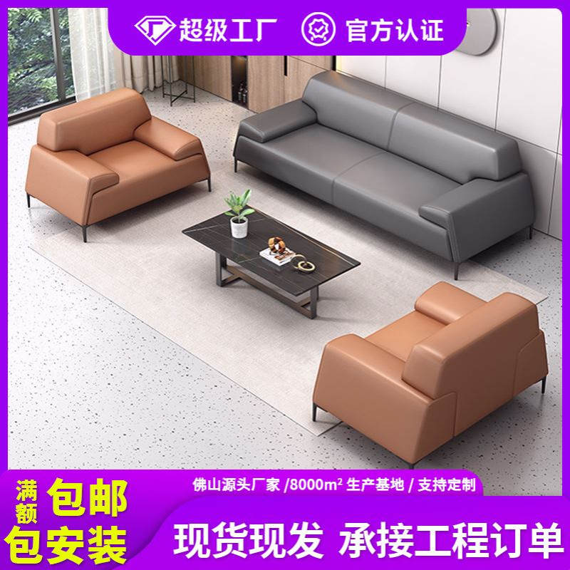 办公室沙发简约现代接待会客洽谈休闲商务午休区沙发茶几组合套装