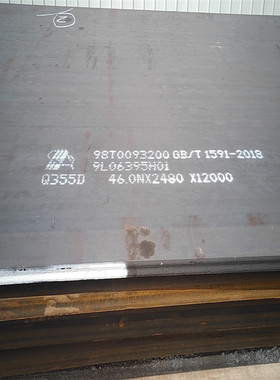 安钢厂家直销 中厚低合金钢板 Q355D Q355C 45#钢板现货