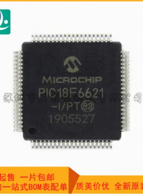 PIC18F6621-I/PT IC MCU 8BIT 64KB FLASH 64TQFP封装 集成电路
