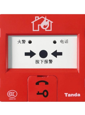 泰和安J-SJP-M-TX3142A手动火灾报警按钮