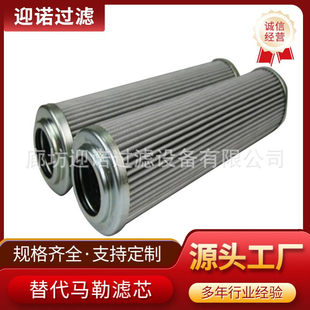 迎诺 替代英格索兰液压油滤芯空气滤芯35362235、99274128