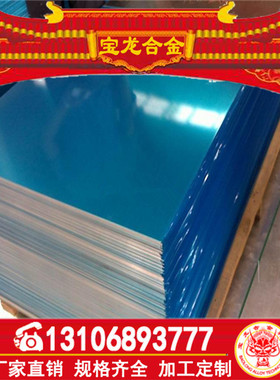 供应7075模具铝棒 模具铝板 7075超厚铝板 硬度HB150