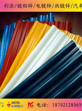 供应宝钢热镀锌彩涂板彩钢板TDC51D+Z白色彩涂板卷彩钢瓦宝钢彩涂