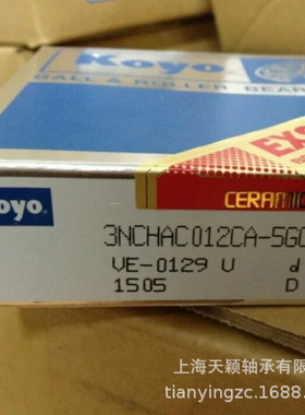 日本KOYO轴承 KOYO 3NCHAC012CA-5GC 捷太格特KOYO 机床轴承