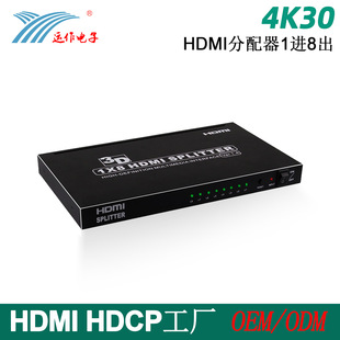 1X8 一进八出分配器 HDMI分配器 一分八