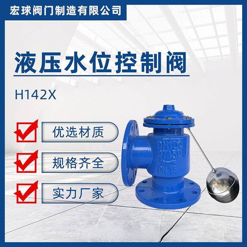 H142X-16Q液压水位控制阀水箱浮球控制阀水塔自动补水阀DN50 100,鲜花速递/花卉仿真/绿植园艺,其它园艺用品,淘宝优惠券,粉丝福利购,淘宝优惠卷