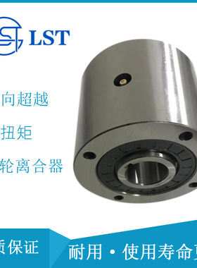 瑞班整体楔块式离合器FR300-FR1000/FRS300-FRS1000/FRSG/FRX/FRZ