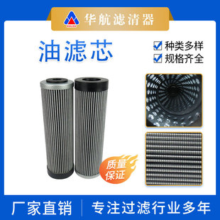 华航厂家替代01.N100.25VG.16.S.F玻纤折叠油滤芯 燃油重油过滤芯